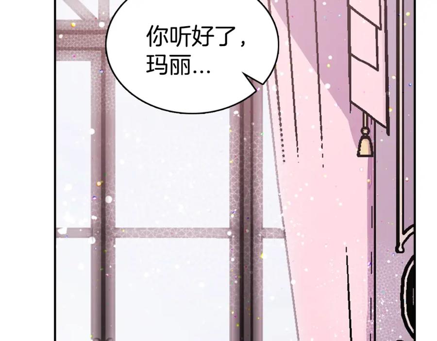 《阿黛尔的冷面公爵》第62话 最后的证人 第83页