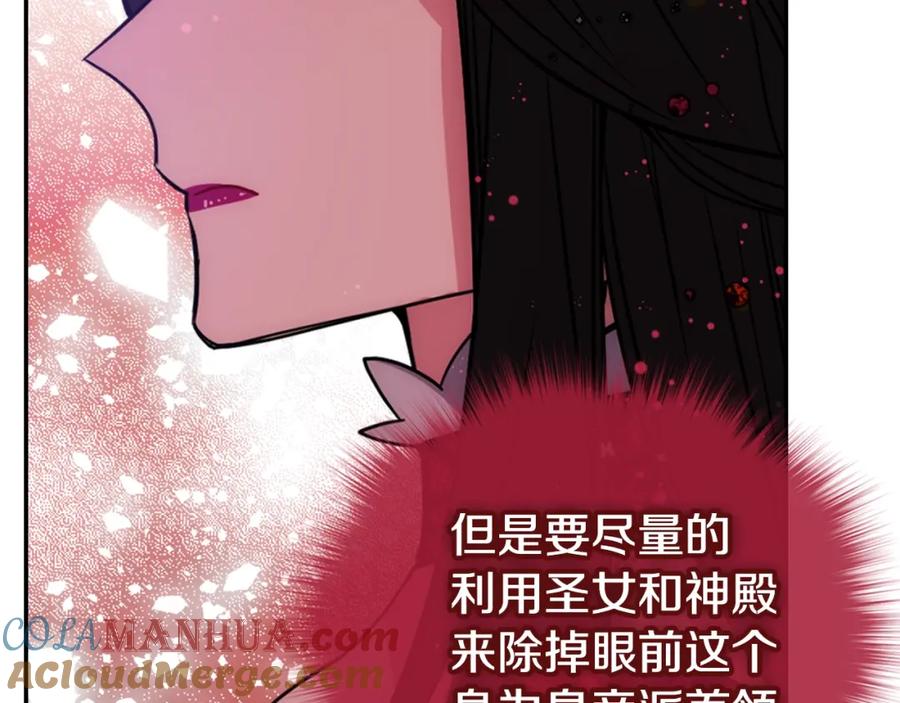 《阿黛尔的冷面公爵》第62话 最后的证人 第37页
