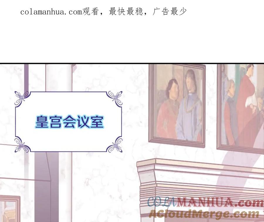 《阿黛尔的冷面公爵》第62话 最后的证人 第1页