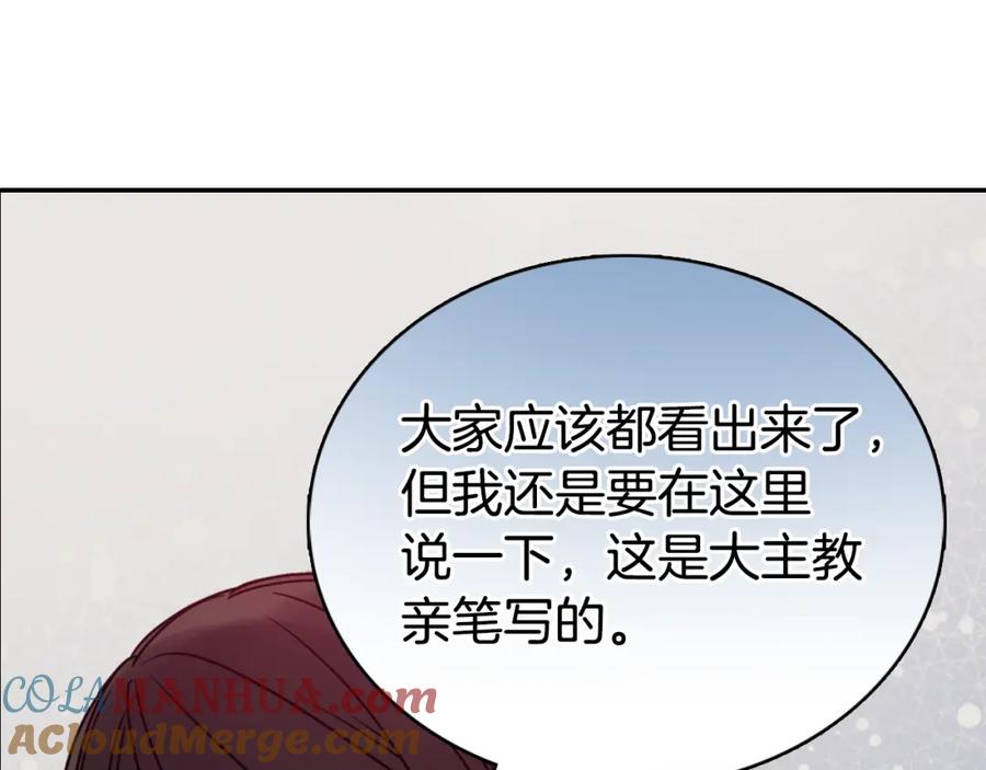 《阿黛尔的冷面公爵》第62话 最后的证人 第137页