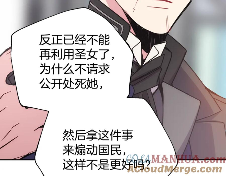 《阿黛尔的冷面公爵》第63话 诱饵 第93页