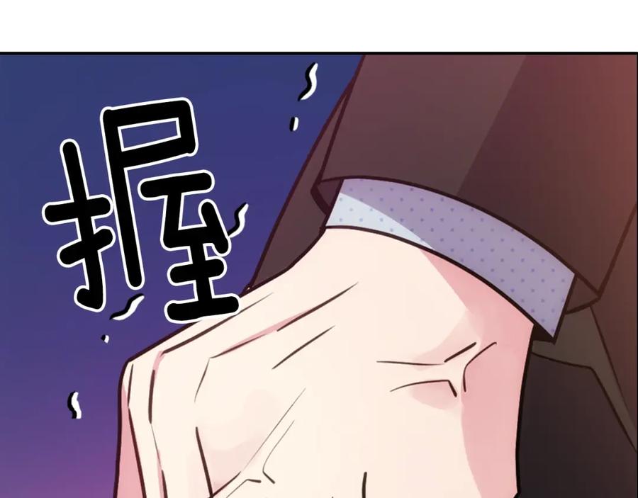 《阿黛尔的冷面公爵》第63话 诱饵 第54页