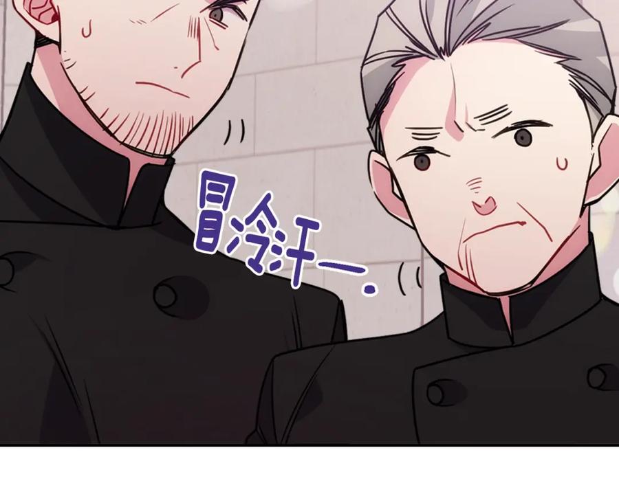 《阿黛尔的冷面公爵》第63话 诱饵 第30页