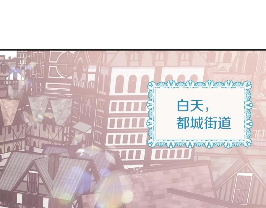 《阿黛尔的冷面公爵》第63话 诱饵 第4页