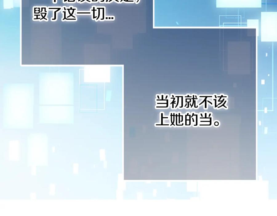 《阿黛尔的冷面公爵》第63话 诱饵 第35页