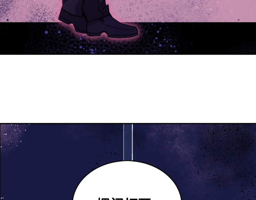 《阿黛尔的冷面公爵》第63话 诱饵 第144页