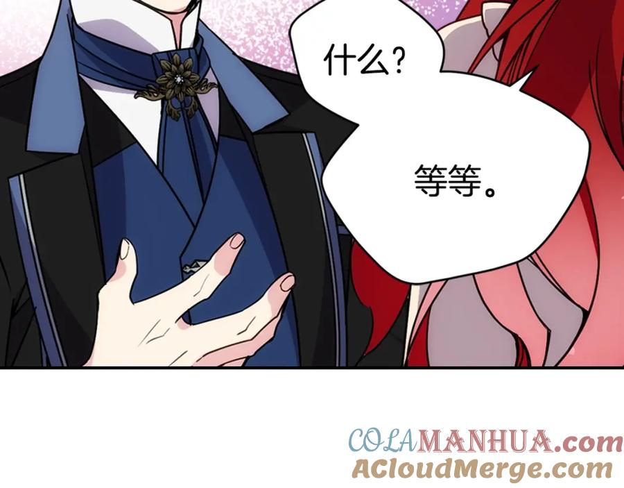《阿黛尔的冷面公爵》第63话 诱饵 第149页