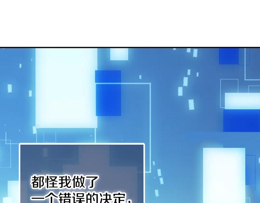 《阿黛尔的冷面公爵》第63话 诱饵 第34页