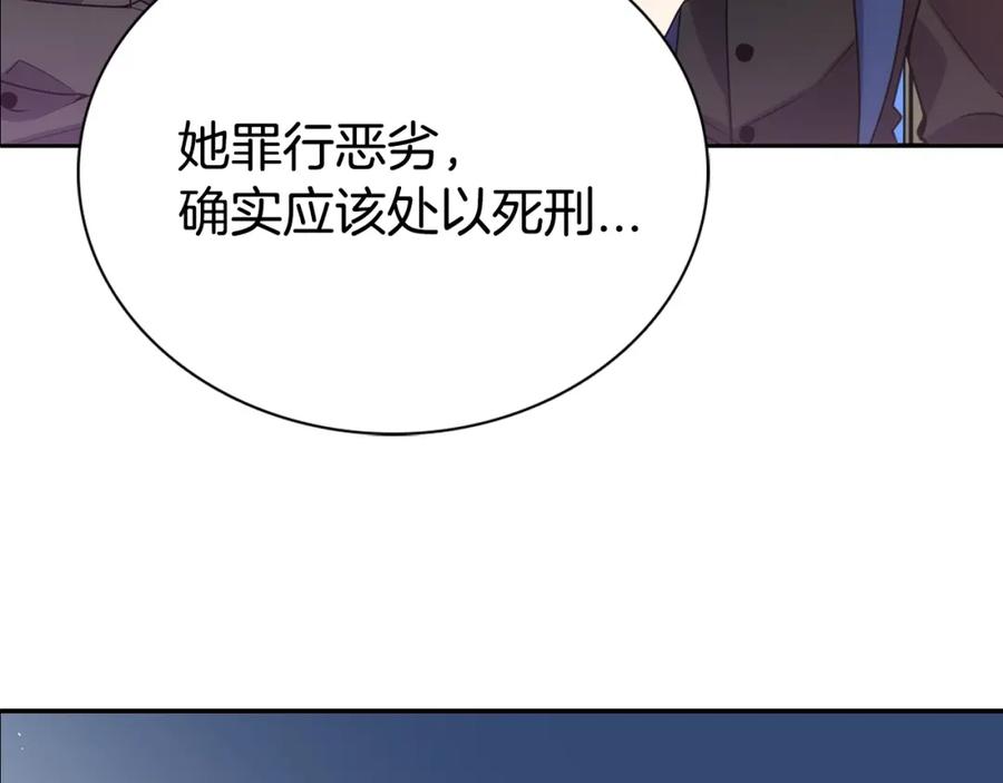 《阿黛尔的冷面公爵》第63话 诱饵 第58页