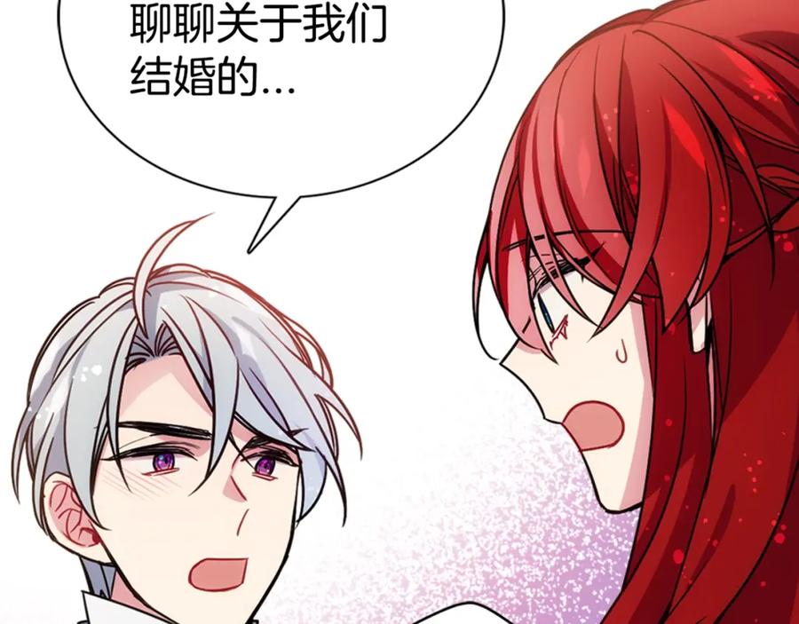 《阿黛尔的冷面公爵》第63话 诱饵 第148页