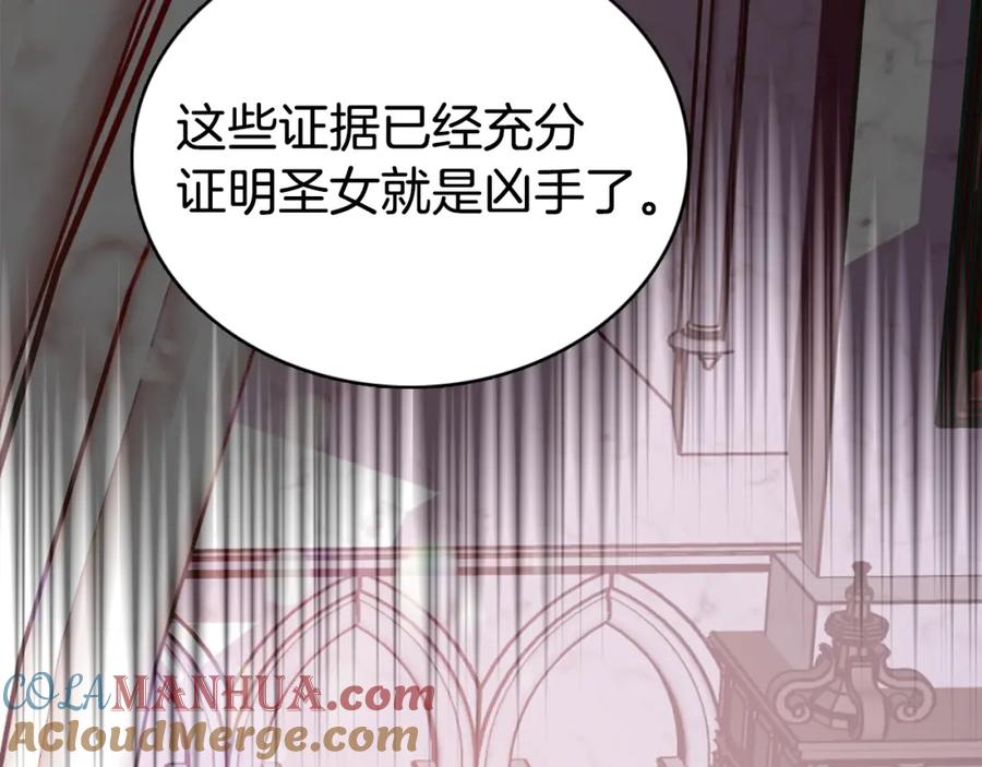 《阿黛尔的冷面公爵》第63话 诱饵 第37页
