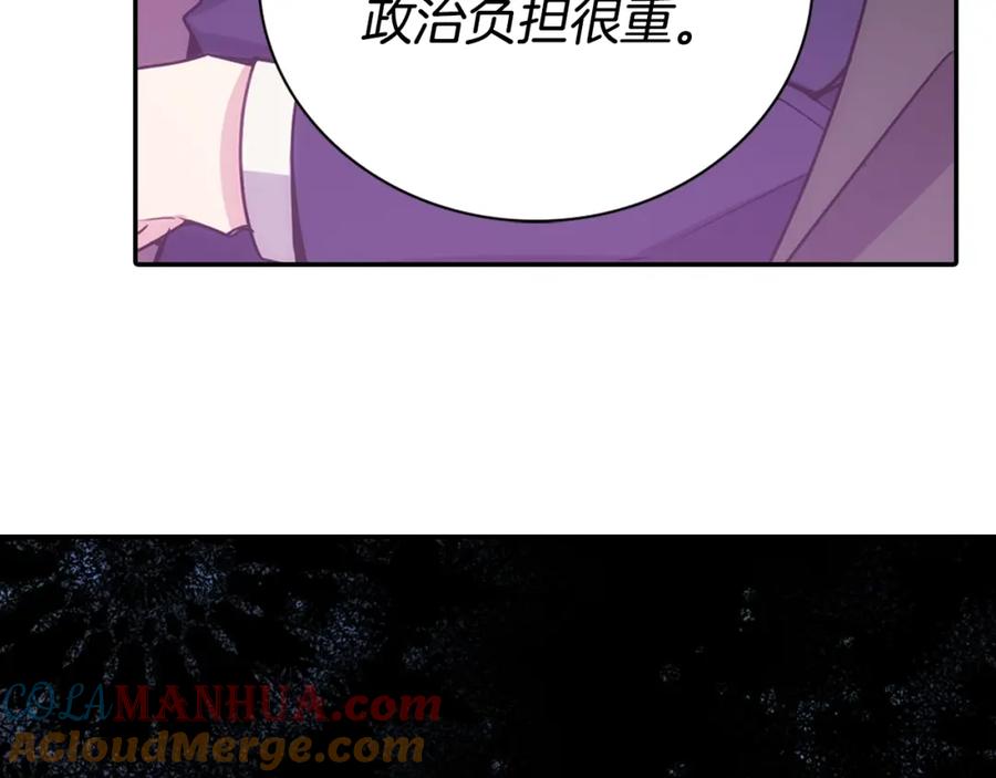 《阿黛尔的冷面公爵》第63话 诱饵 第109页