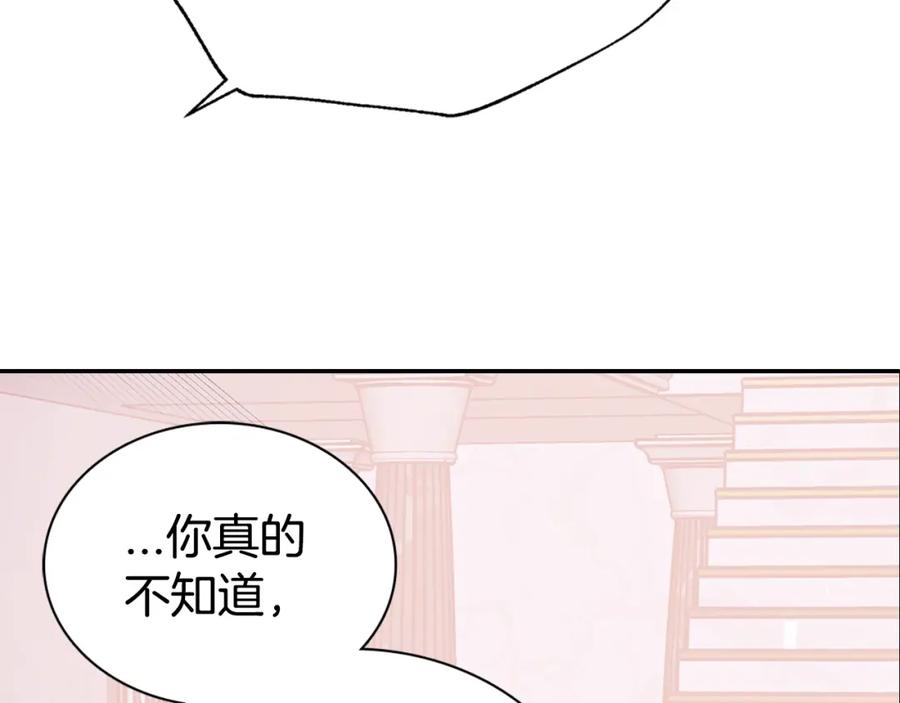 《阿黛尔的冷面公爵》第63话 诱饵 第94页