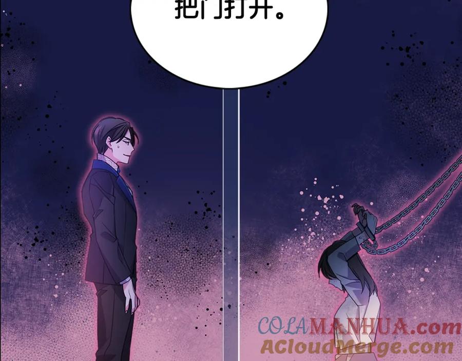 《阿黛尔的冷面公爵》第63话 诱饵 第145页