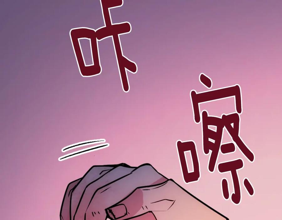 《阿黛尔的冷面公爵》第63话 诱饵 第140页