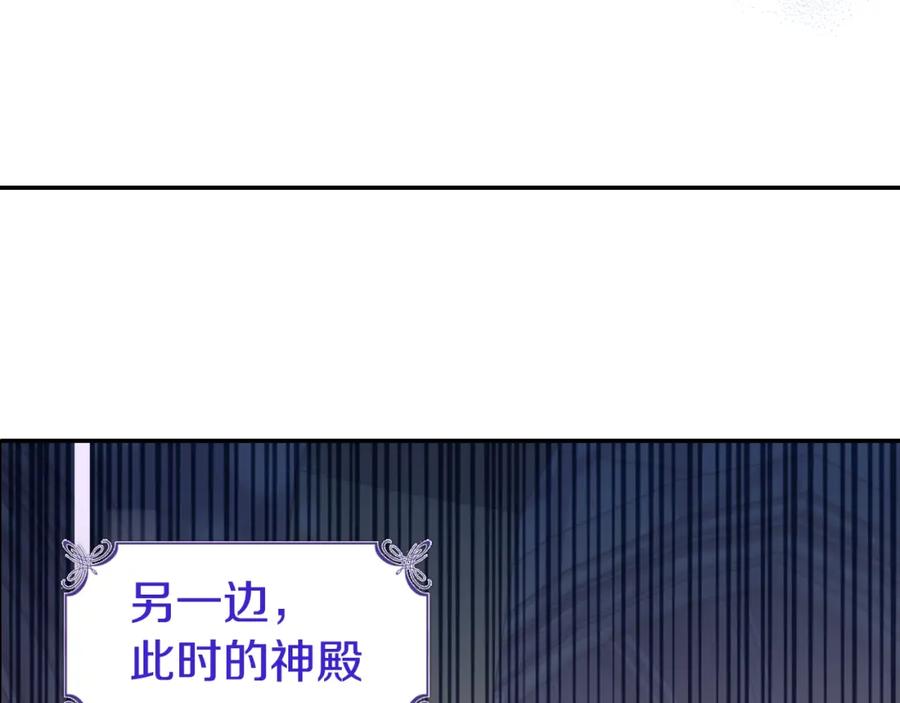 《阿黛尔的冷面公爵》第63话 诱饵 第11页
