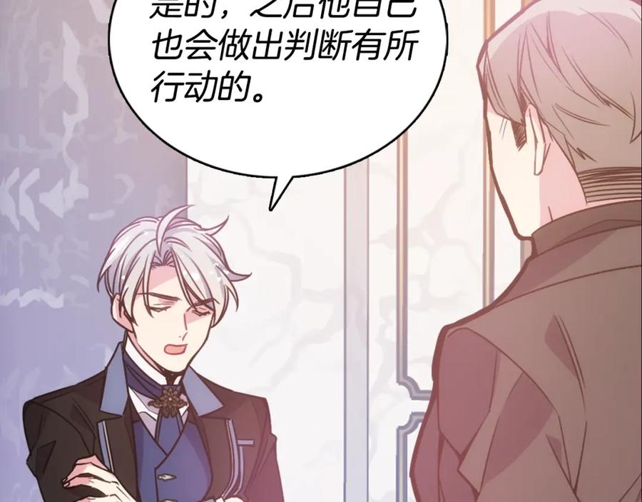 《阿黛尔的冷面公爵》第63话 诱饵 第104页