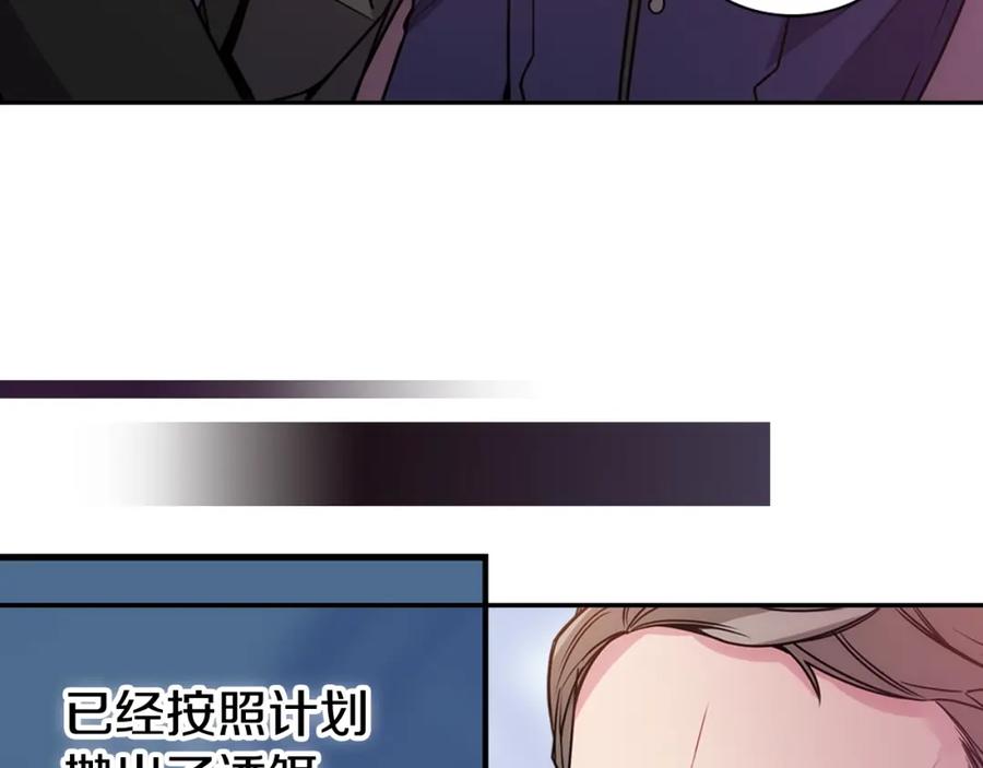 《阿黛尔的冷面公爵》第63话 诱饵 第114页