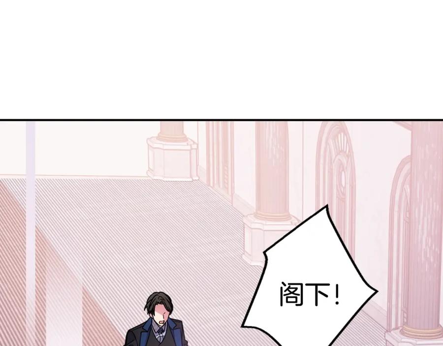 《阿黛尔的冷面公爵》第63话 诱饵 第87页