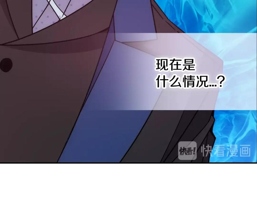 《阿黛尔的冷面公爵》第63话 诱饵 第82页