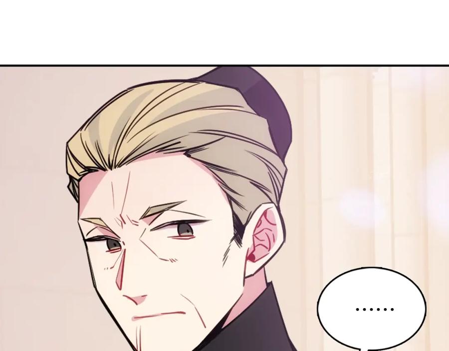 《阿黛尔的冷面公爵》第63话 诱饵 第19页