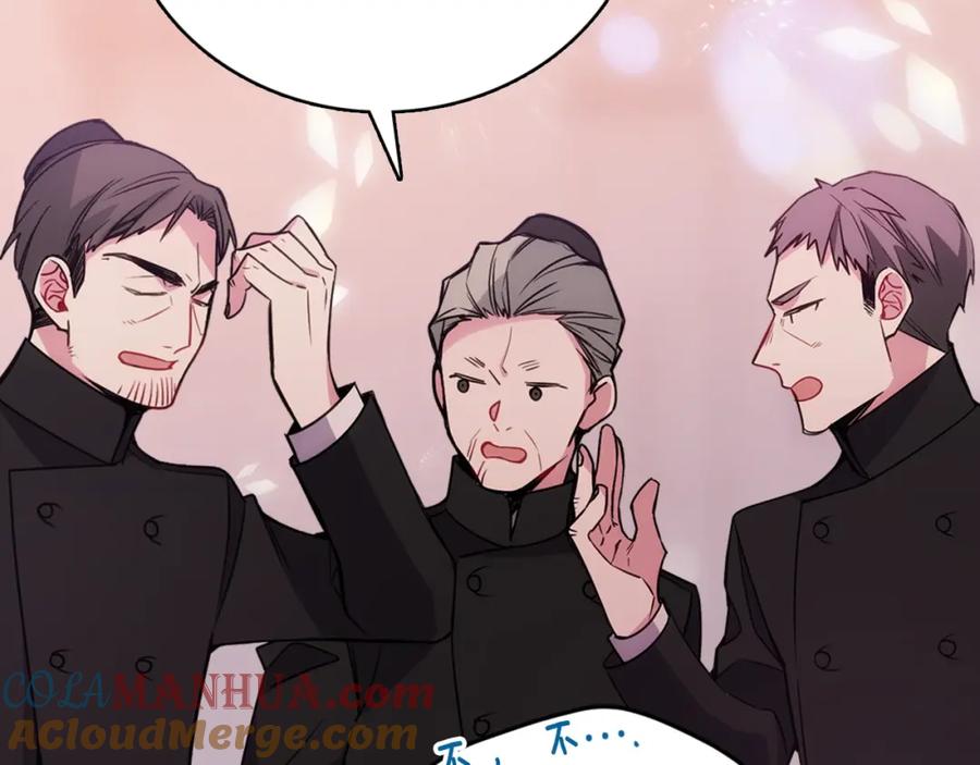 《阿黛尔的冷面公爵》第63话 诱饵 第17页