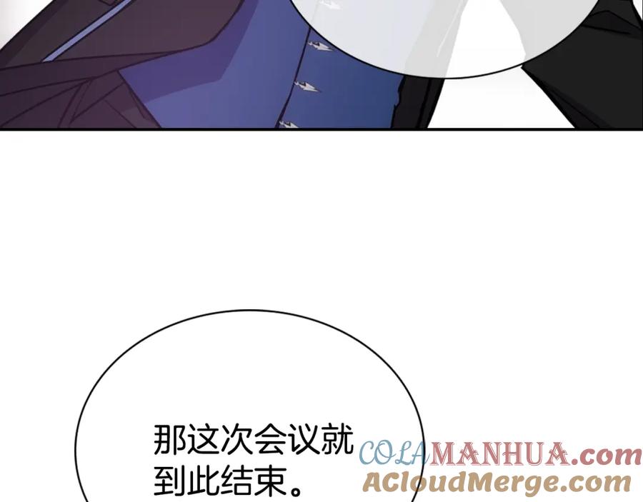 《阿黛尔的冷面公爵》第63话 诱饵 第85页