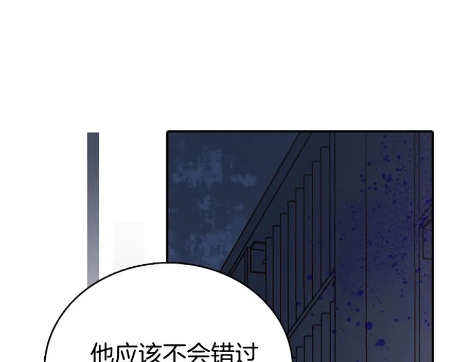 《阿黛尔的冷面公爵》第63话 诱饵 第131页
