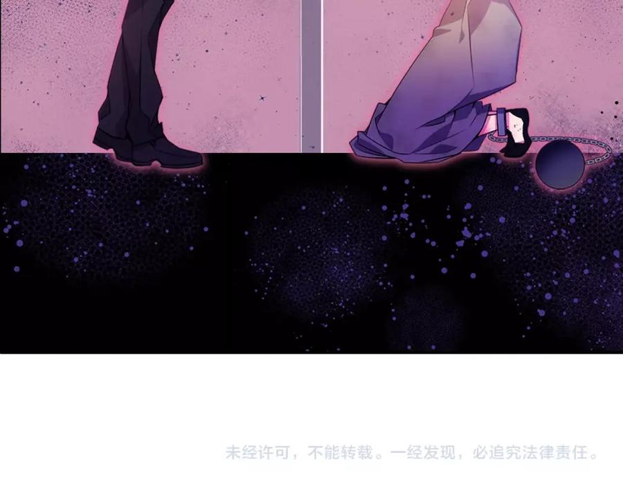 《阿黛尔的冷面公爵》第63话 诱饵 第146页