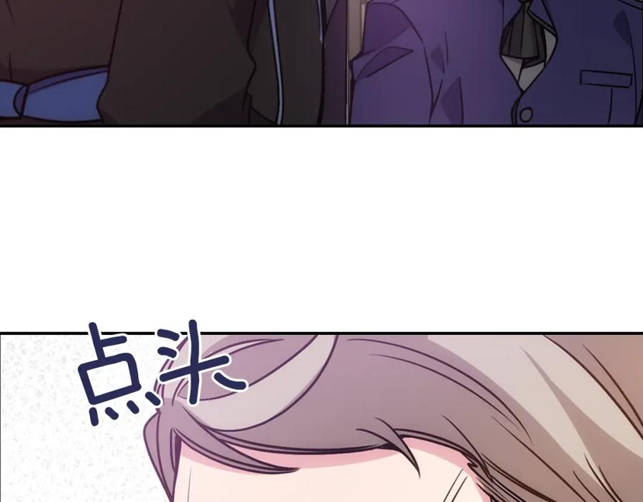 《阿黛尔的冷面公爵》第63话 诱饵 第75页