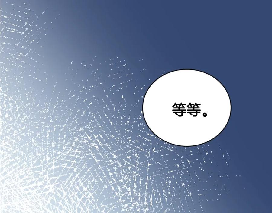 《阿黛尔的冷面公爵》第63话 诱饵 第59页