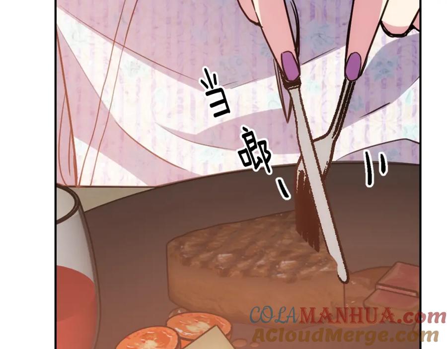 《阿黛尔的冷面公爵》第64话 我的真心 第5页