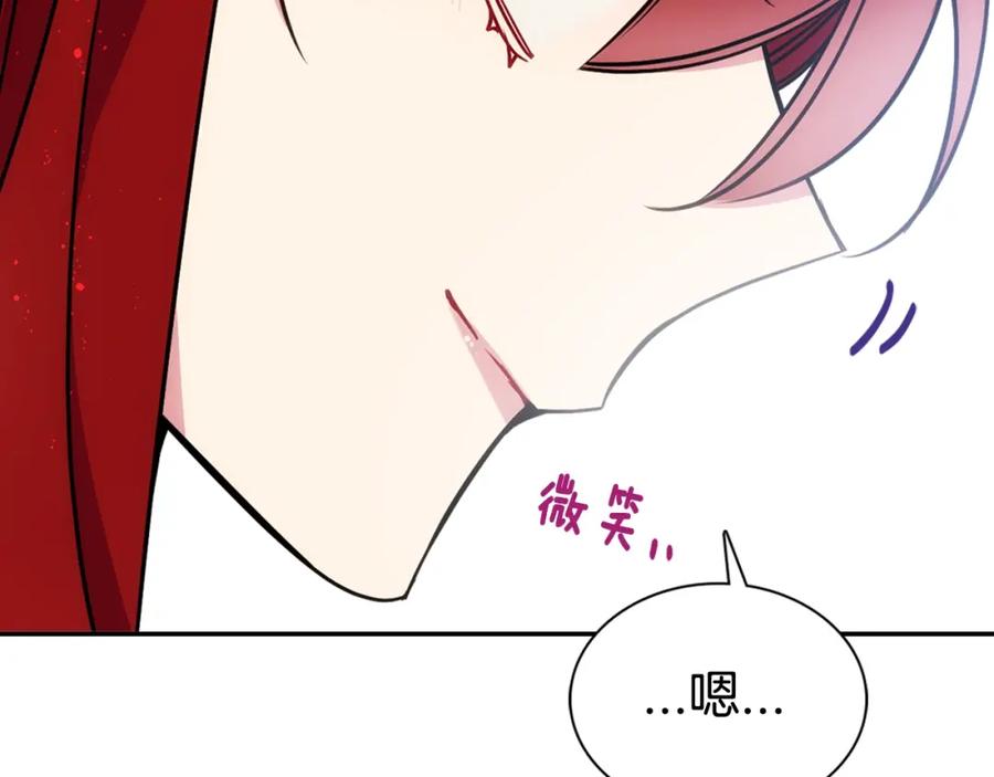 《阿黛尔的冷面公爵》第64话 我的真心 第139页