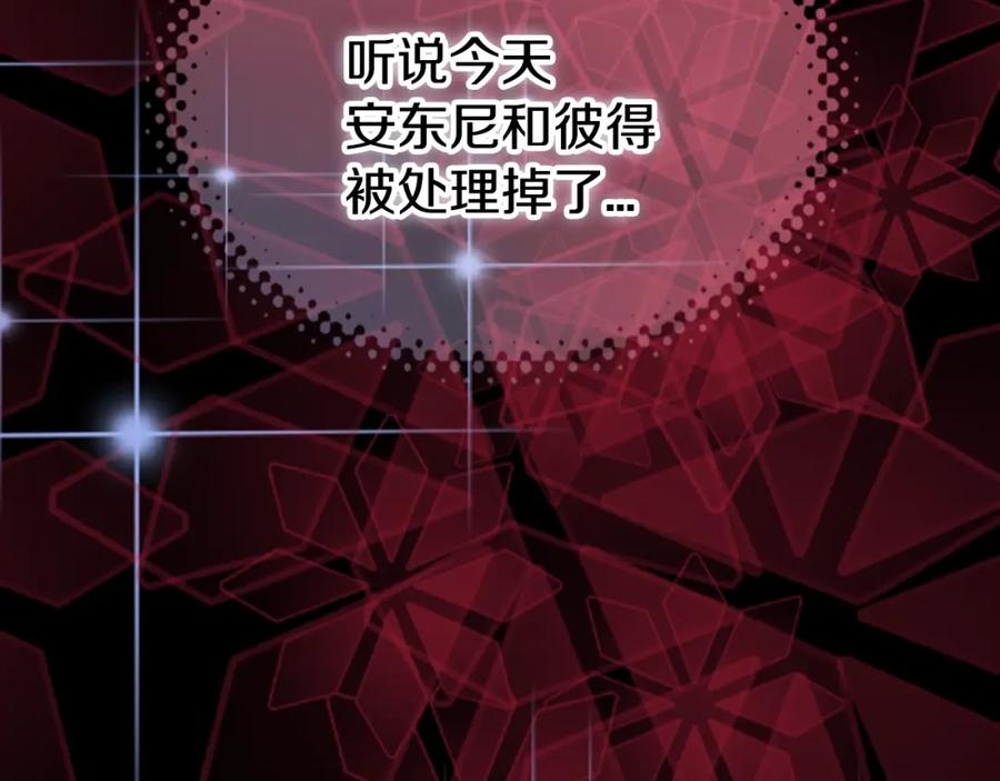《阿黛尔的冷面公爵》第64话 我的真心 第12页