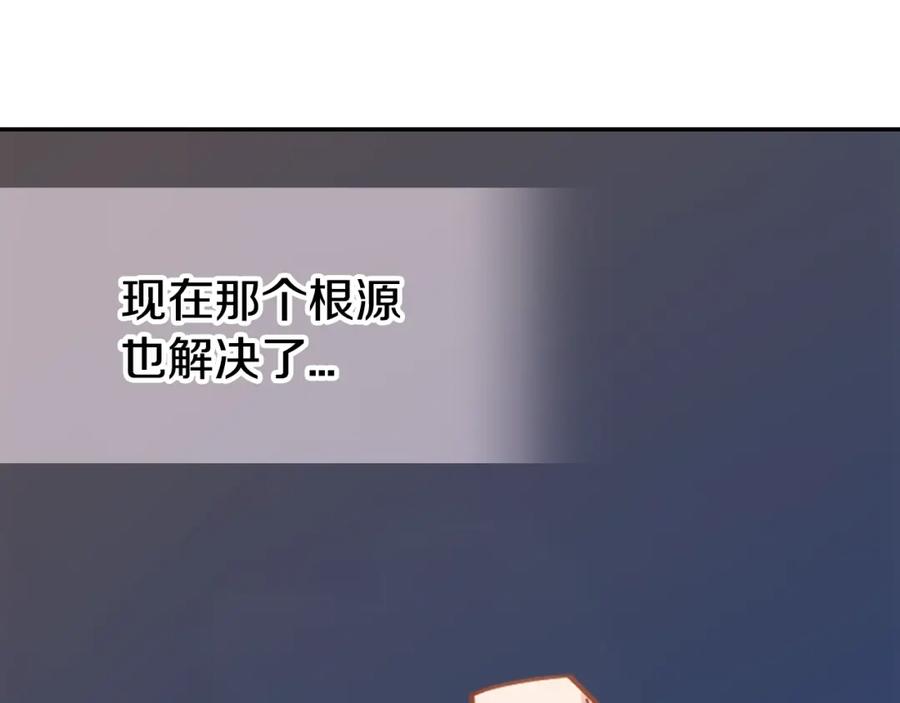 《阿黛尔的冷面公爵》第64话 我的真心 第63页