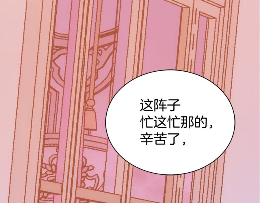 《阿黛尔的冷面公爵》第64话 我的真心 第70页