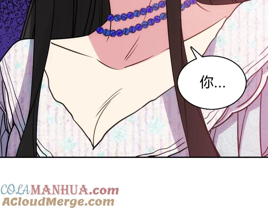 《阿黛尔的冷面公爵》第64话 我的真心 第29页