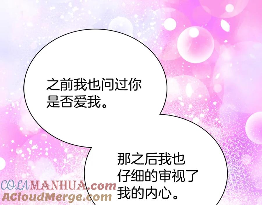 《阿黛尔的冷面公爵》第64话 我的真心 第89页