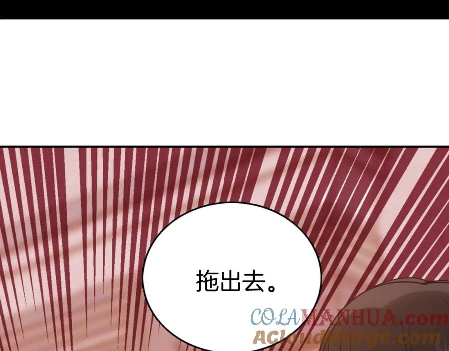 《阿黛尔的冷面公爵》第64话 我的真心 第45页