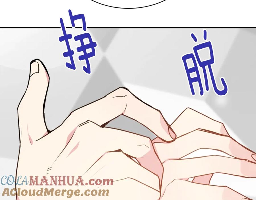 《阿黛尔的冷面公爵》第64话 我的真心 第141页