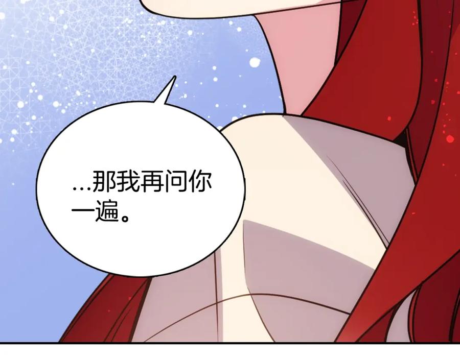《阿黛尔的冷面公爵》第64话 我的真心 第115页