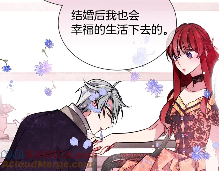《阿黛尔的冷面公爵》第64话 我的真心 第105页