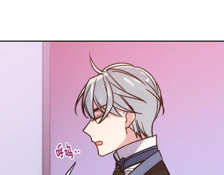 《阿黛尔的冷面公爵》第64话 我的真心 第58页