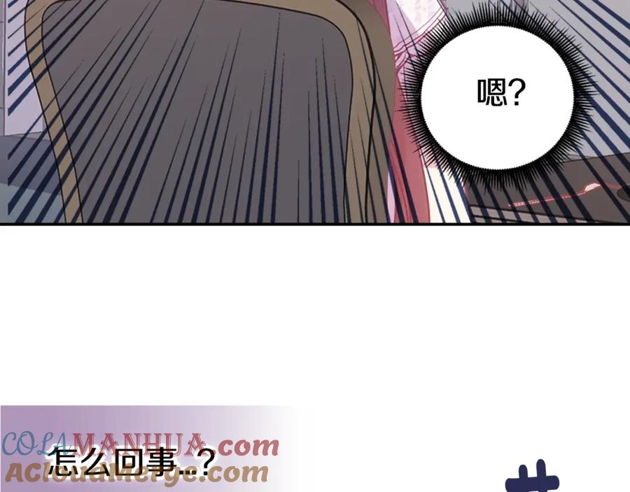 《阿黛尔的冷面公爵》第64话 我的真心 第25页
