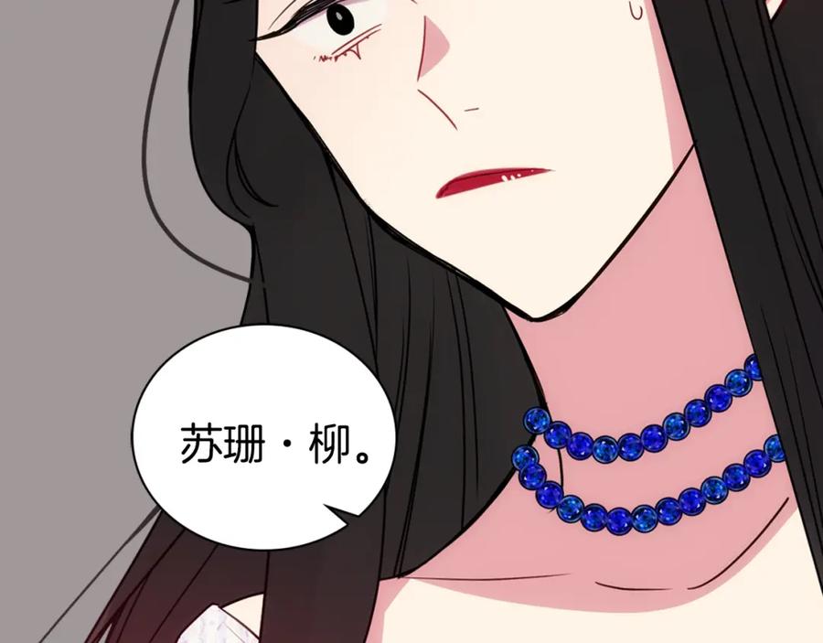 《阿黛尔的冷面公爵》第64话 我的真心 第34页
