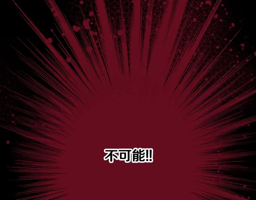 《阿黛尔的冷面公爵》第64话 我的真心 第51页