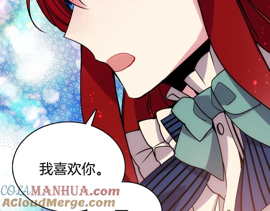 《阿黛尔的冷面公爵》第64话 我的真心 第93页