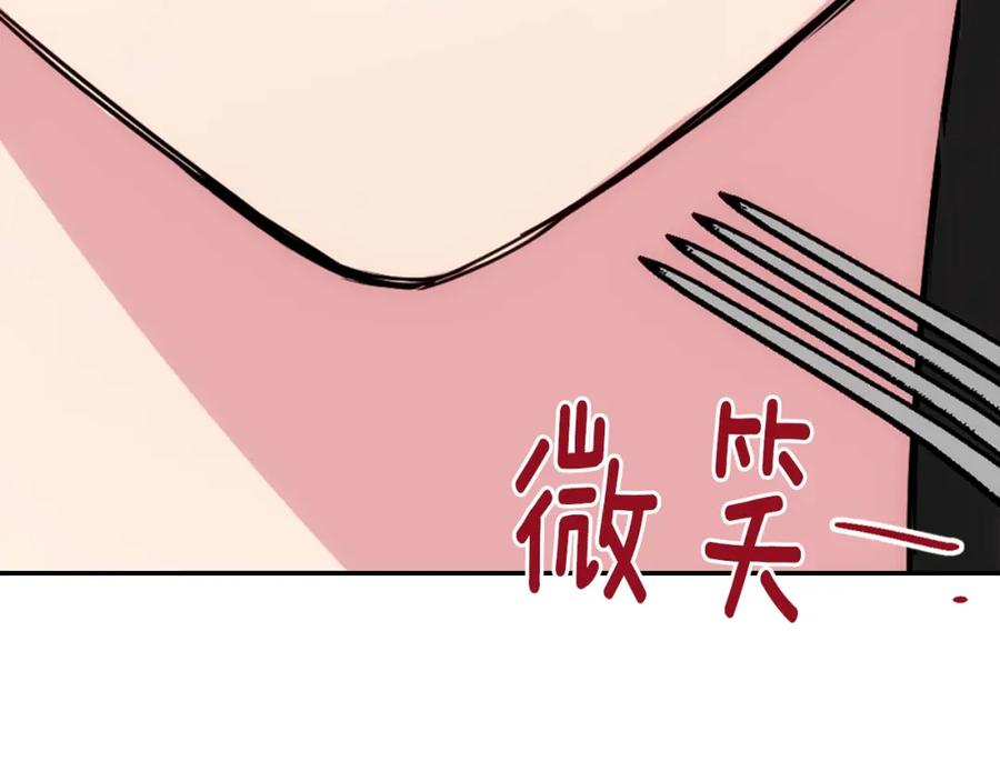 《阿黛尔的冷面公爵》第64话 我的真心 第10页