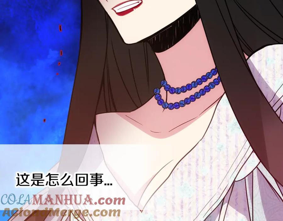 《阿黛尔的冷面公爵》第64话 我的真心 第49页