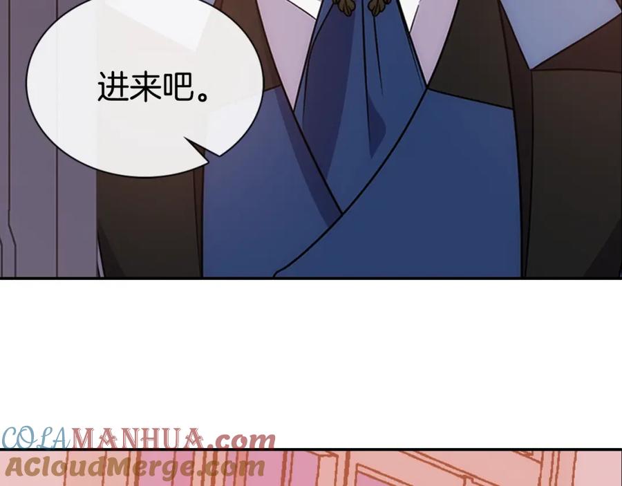 《阿黛尔的冷面公爵》第64话 我的真心 第69页